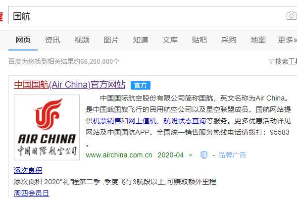 国航知音：智能服务，尽在一站式平台