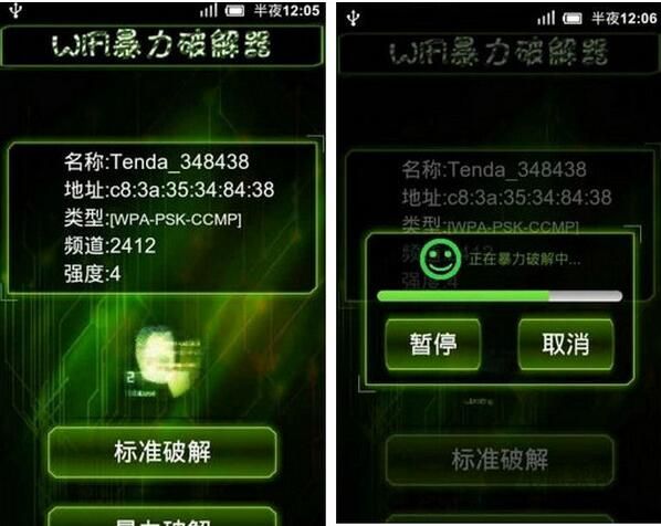 密码暴力解锁器手机版_暴力破解器手机版_暴力破解怎么使用