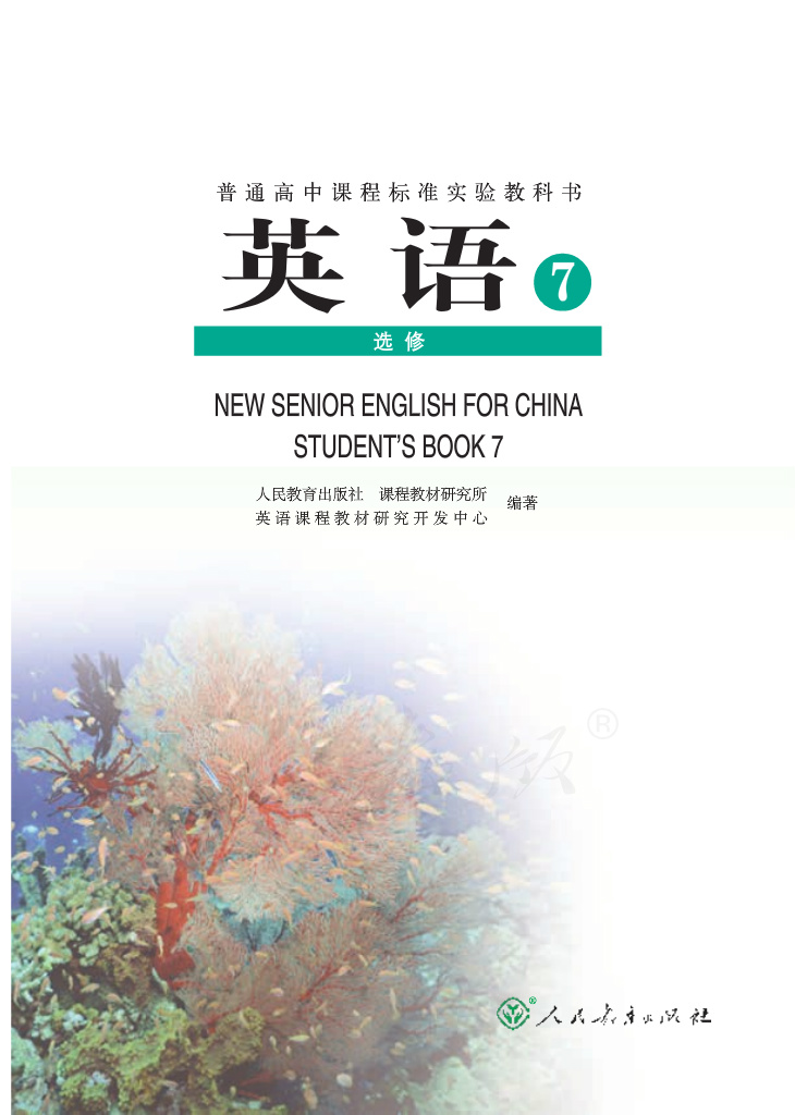 初中英语课本软件：学习英语的新选择