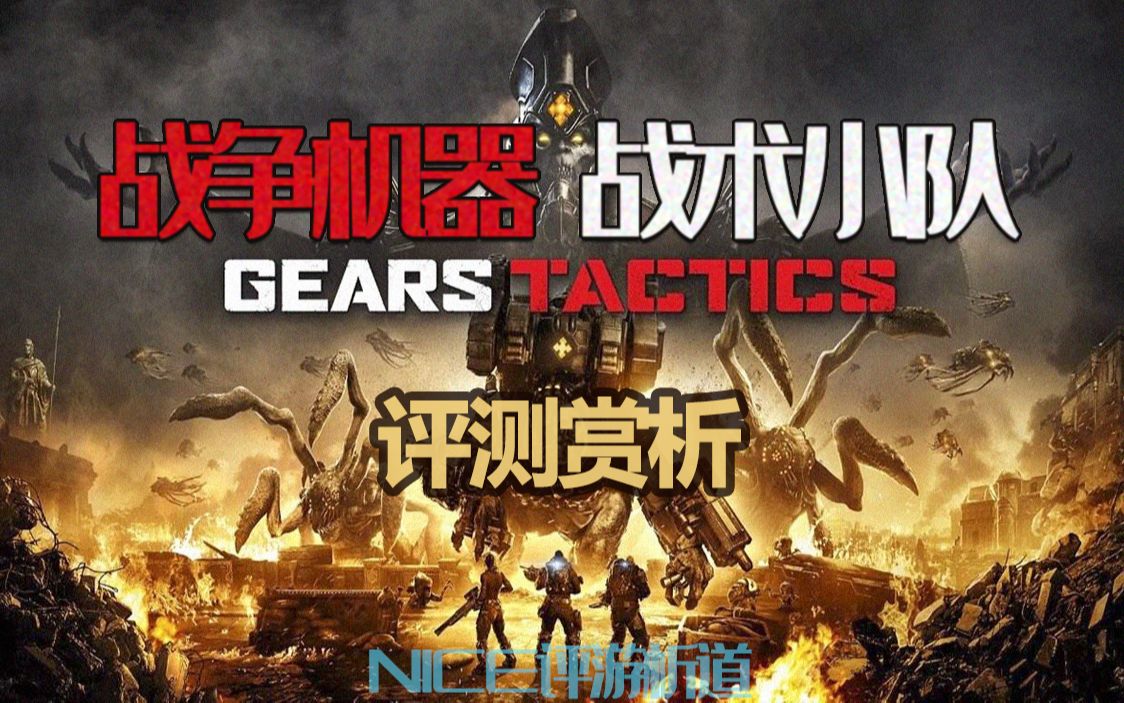 进击的机器战争_机器战争2_战争机器4