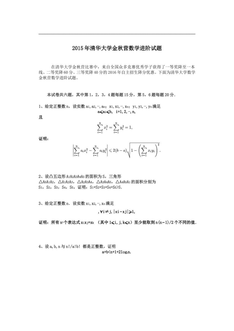 加减乘除训练营_加减乘除计算题加答案_加减乘除带答案