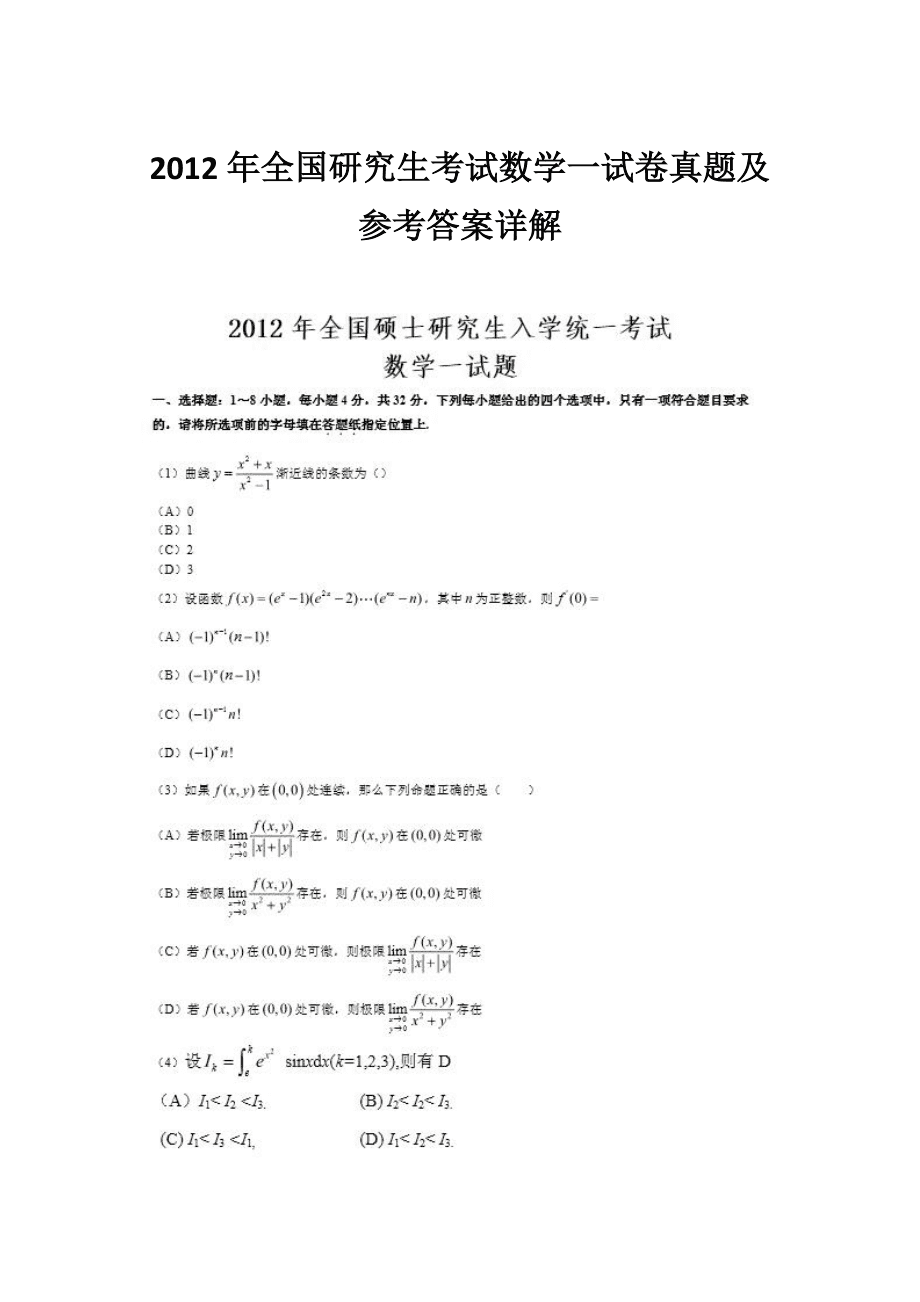 加减乘除带答案_加减乘除训练营_加减乘除计算题加答案