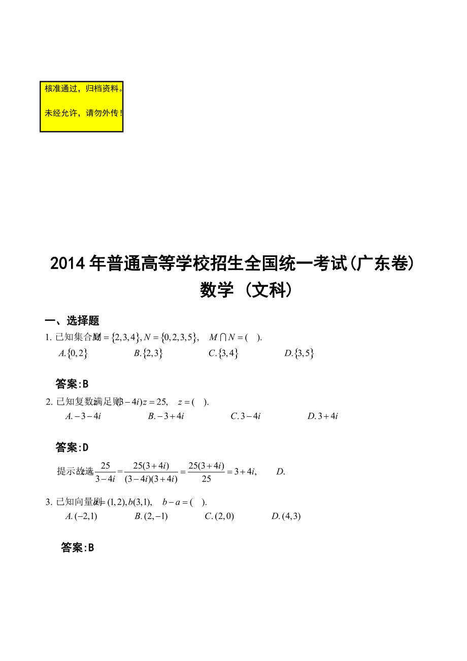 加减乘除计算题加答案_加减乘除带答案_加减乘除训练营