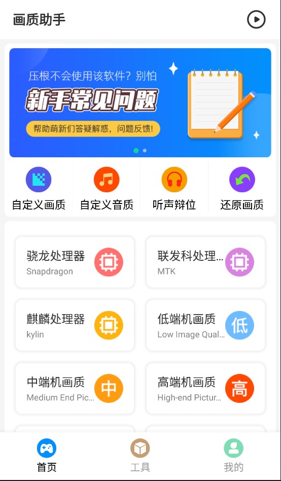 开启120帧画质助手，游戏体验全新升级