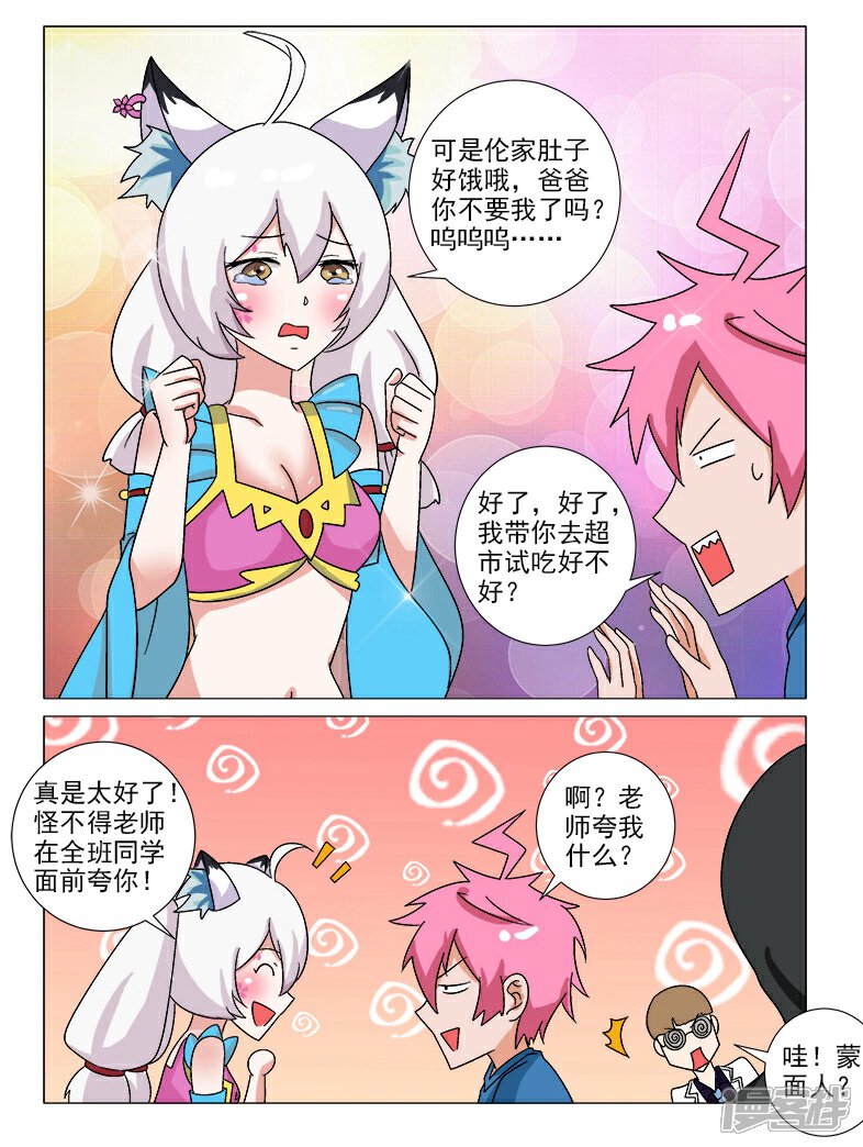 伯爵与妖精漫画免费_爆笑校园漫画全集阅读免费_妖精漫画在线阅读页面免费漫画入口页面弹窗