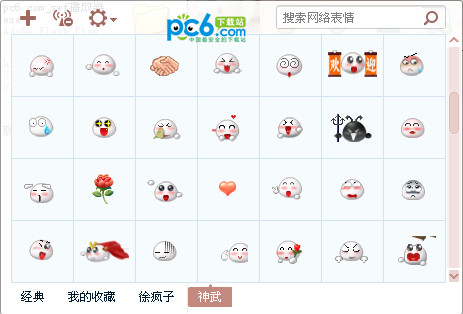 神武表情包导入微信_神武表情包手机版下载_神武表情包下载