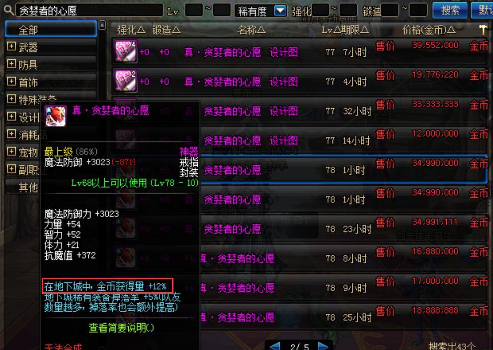 王者荣耀心愿点有什么用_王者心愿点能干什么_王者心愿点能干啥