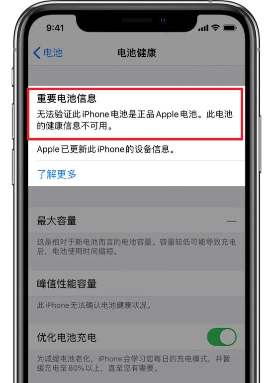 苹果13电池显示有何惊喜？