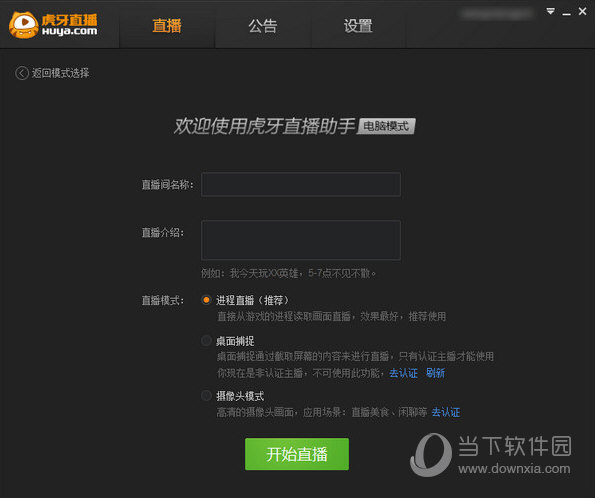 虎牙助手：你的最佳游戏辅助，值得拥有