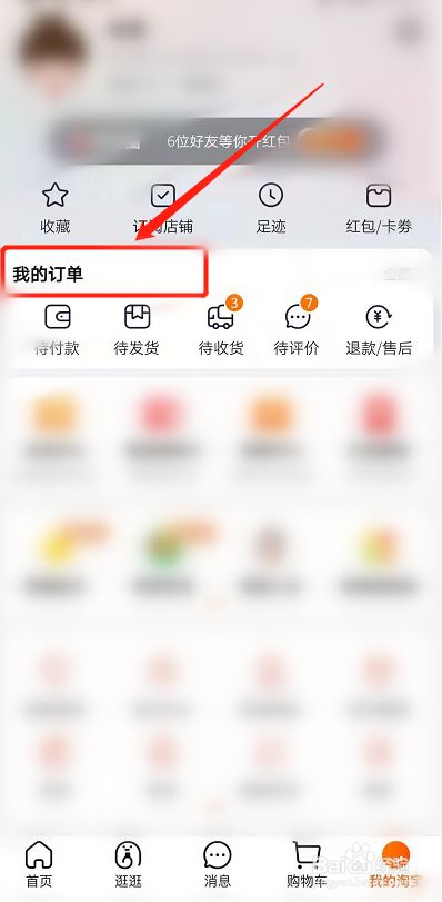 微信查买的东西_订单查微信买东西里没有订单_微信里买的东西在哪查订单