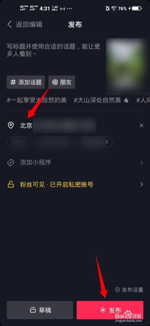 抖音怎么改定位_抖音定位改台湾_抖音定位改到台湾