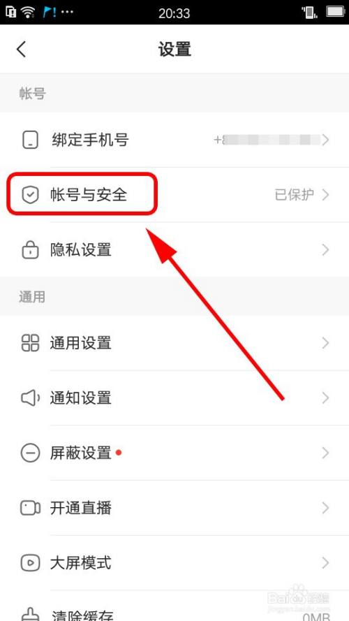 快速注销快手极速版账号，三步搞定