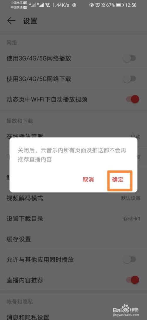 b站直播可以关弹幕吗_在b站看直播怎么关进入提示_夜里一个人看b站直播怎么关