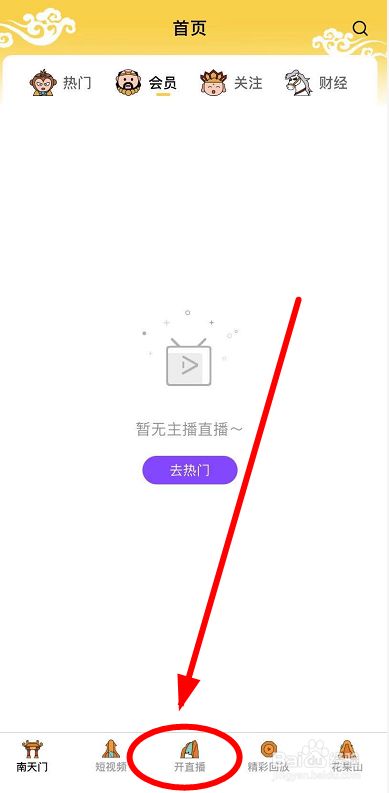 在b站看直播怎么关进入提示_b站直播可以关弹幕吗_夜里一个人看b站直播怎么关