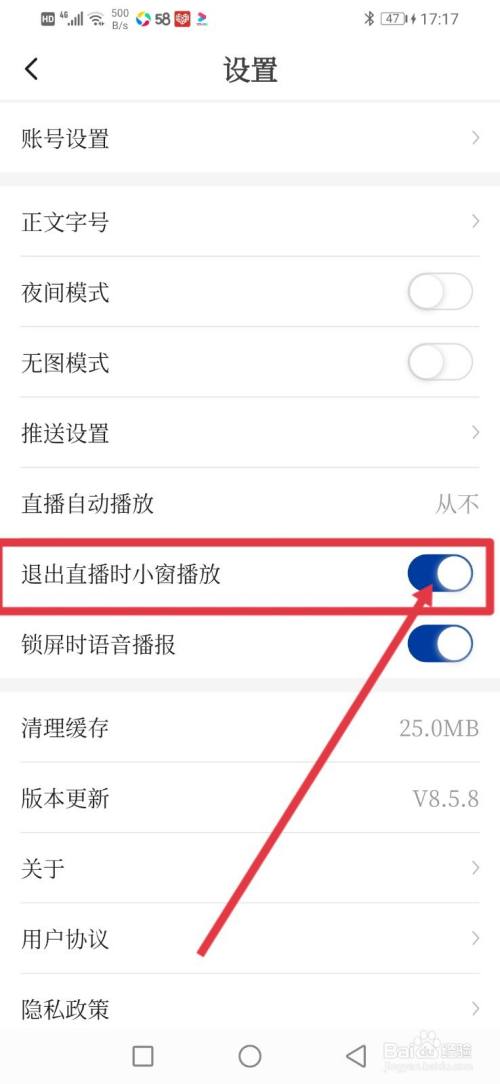 夜里一个人看b站直播怎么关_在b站看直播怎么关进入提示_b站直播可以关弹幕吗