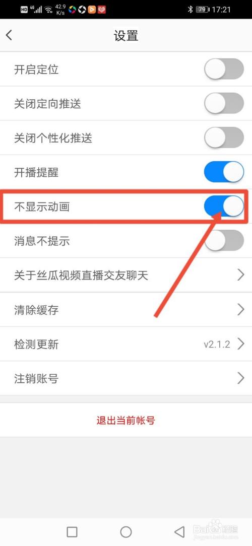b站直播可以关弹幕吗_夜里一个人看b站直播怎么关_在b站看直播怎么关进入提示