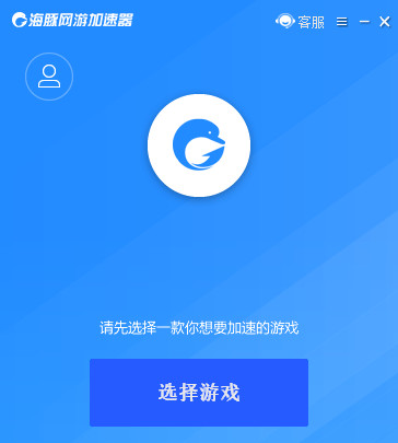 海豚网游加速器_海豚网游加速器下载安装_海豚游戏加速