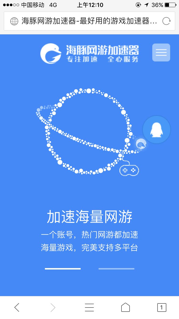 海豚网游加速器下载安装_海豚网游加速器_海豚游戏加速
