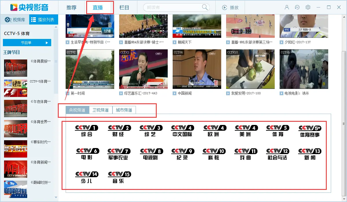 央视影音hd和央视影音区别_央视影音hd_央视影音hd版