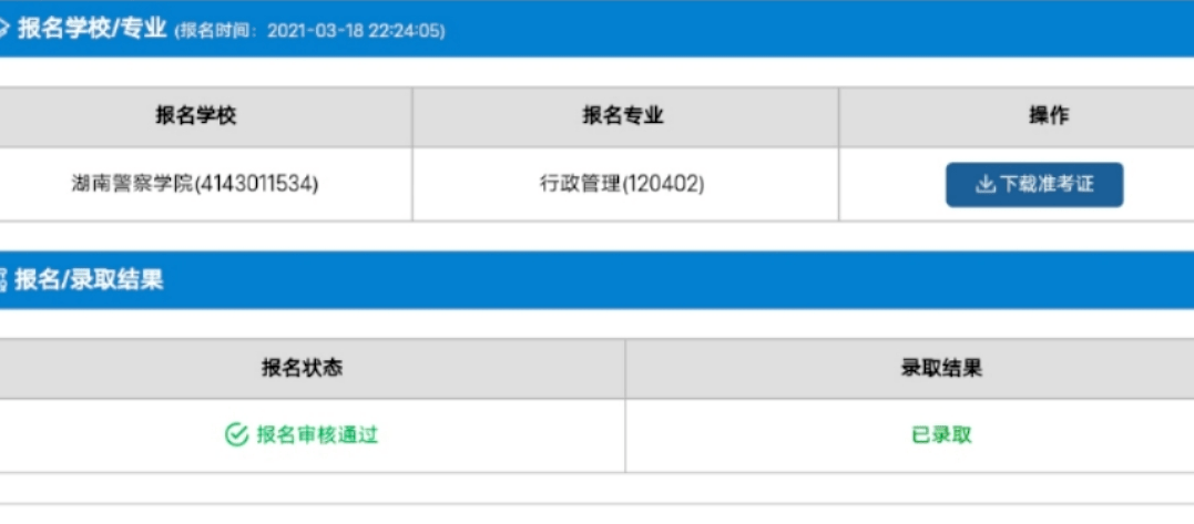 招生信息网官网湖南_湖南招生网官网入口_招生信息港湖南