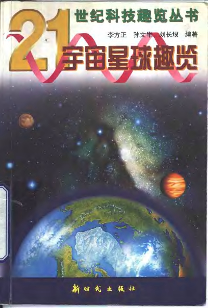 掌握命运的终极秘籍：六合天书