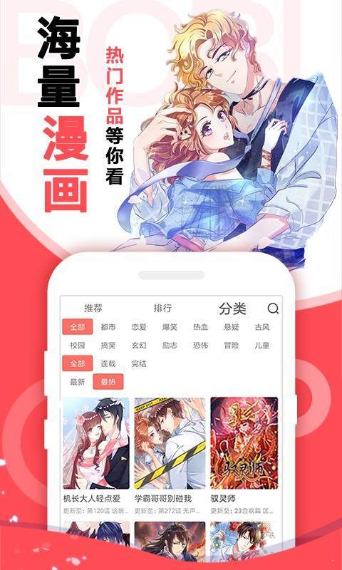 哒哒漫画_漫画哒哒哒_哒哒的漫画