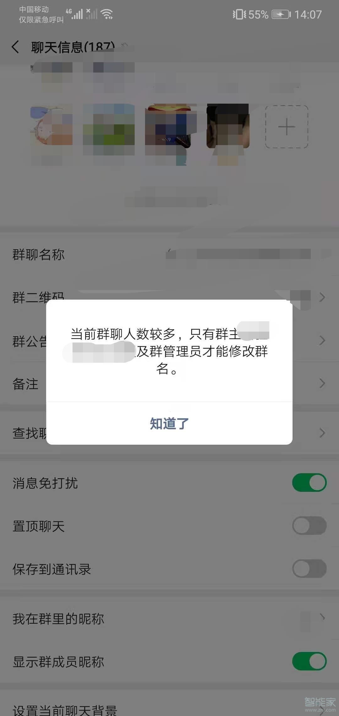 微信群第二个人是管理员吗？你怎么看？