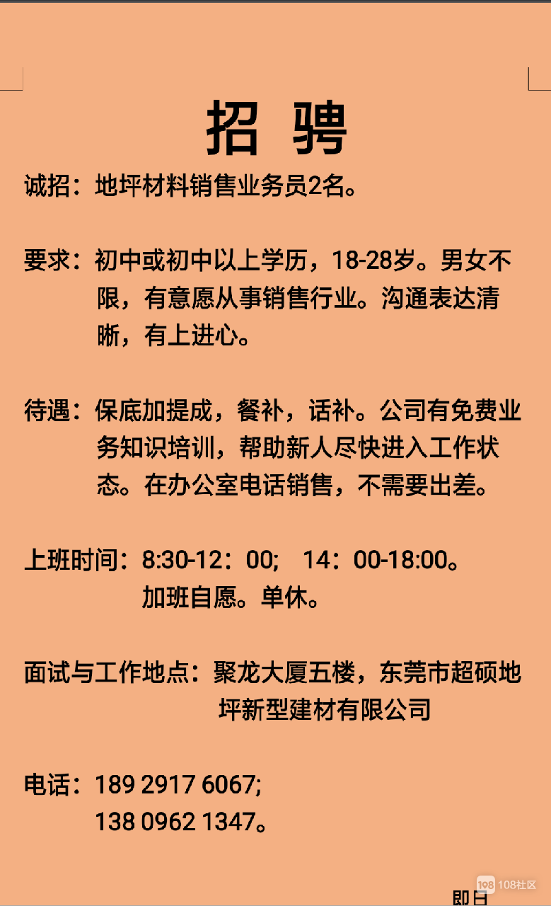 淮北市相山区社管通_人社通_森田美勇人退社了