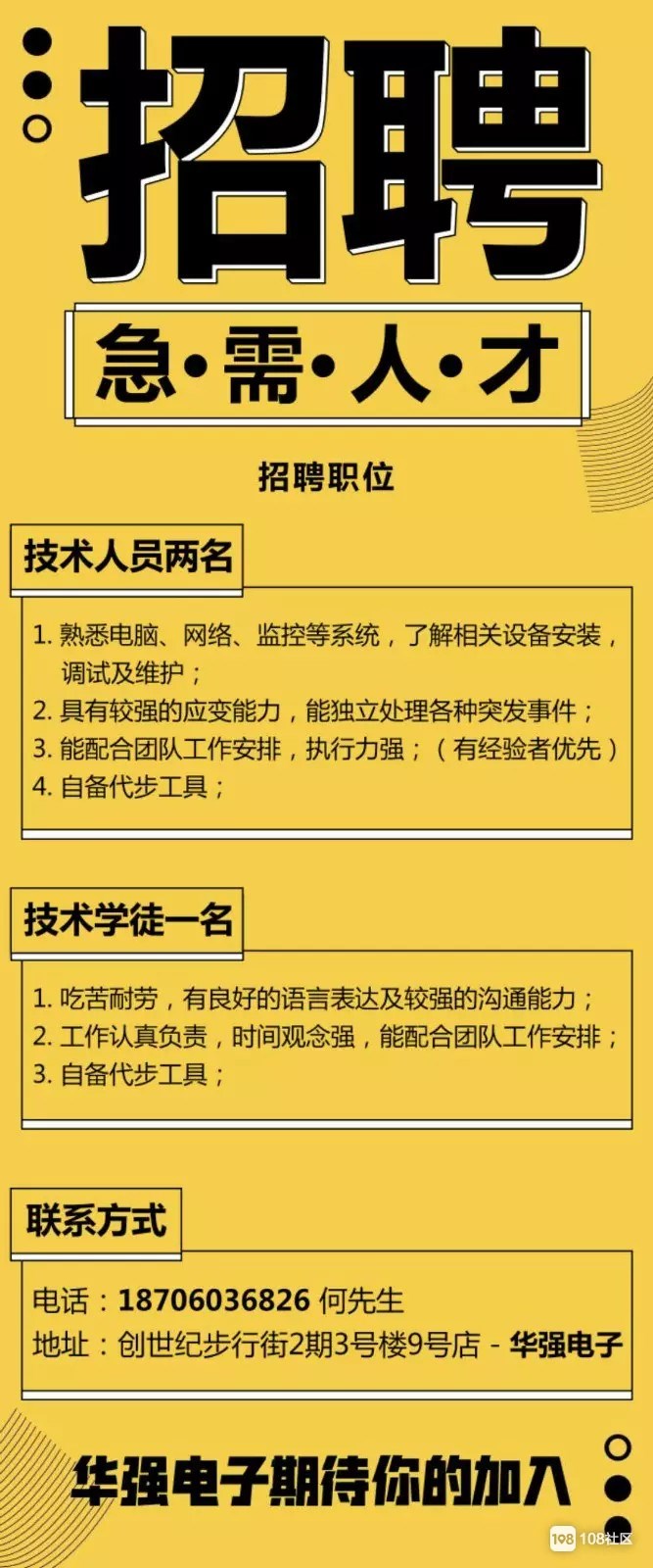 森田美勇人退社了_人社通_淮北市相山区社管通