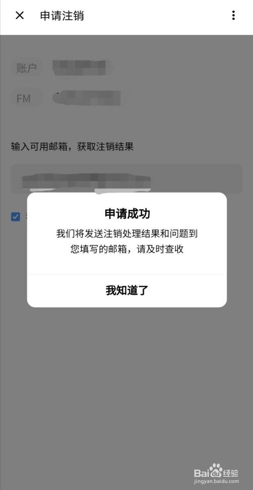 拼多多怎样注销账号_拼多多注销多多账号_注销拼多多的账号