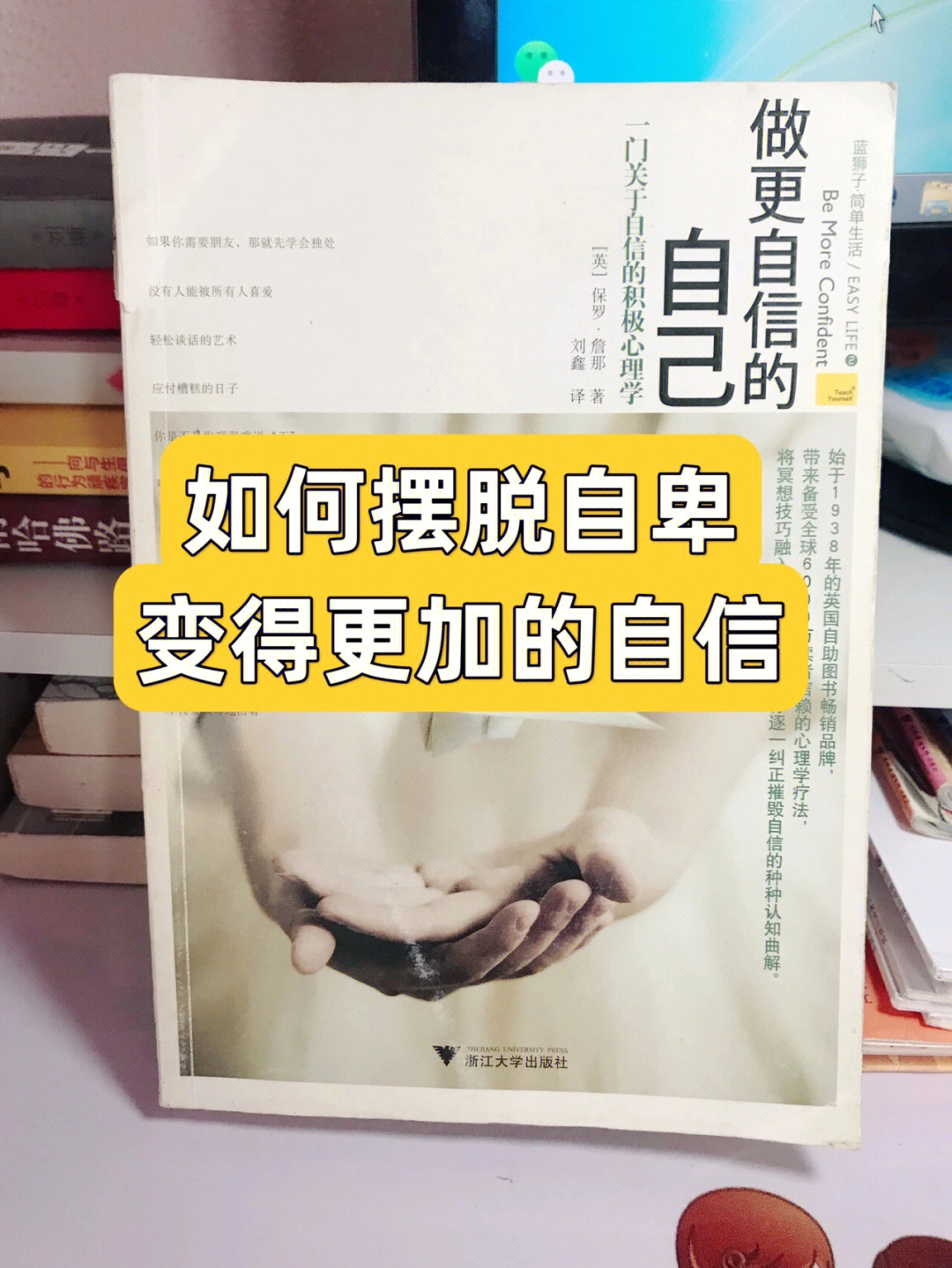 半身死灵：从普通到充实