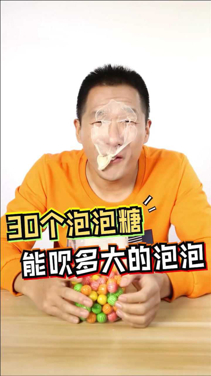 童年美好回忆：吹泡泡糖