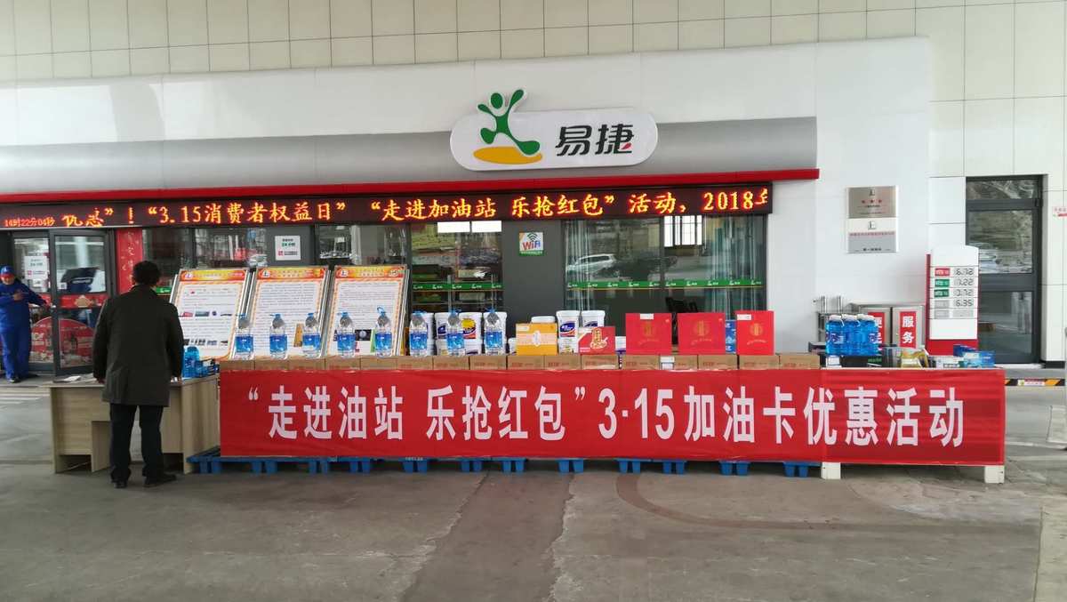 好油快报：手机神奇应用！