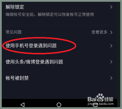 抖音qq登录权限错误代码110405_抖音授权错误110405_抖音qq登录权限错误代码