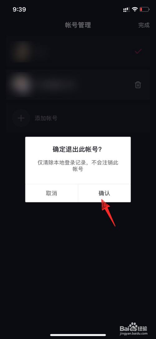 抖音授权错误110405_抖音qq登录权限错误代码_抖音qq登录权限错误代码110405