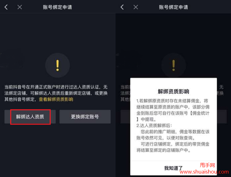 抖音授权错误110405_抖音qq登录权限错误代码_抖音qq登录权限错误代码110405
