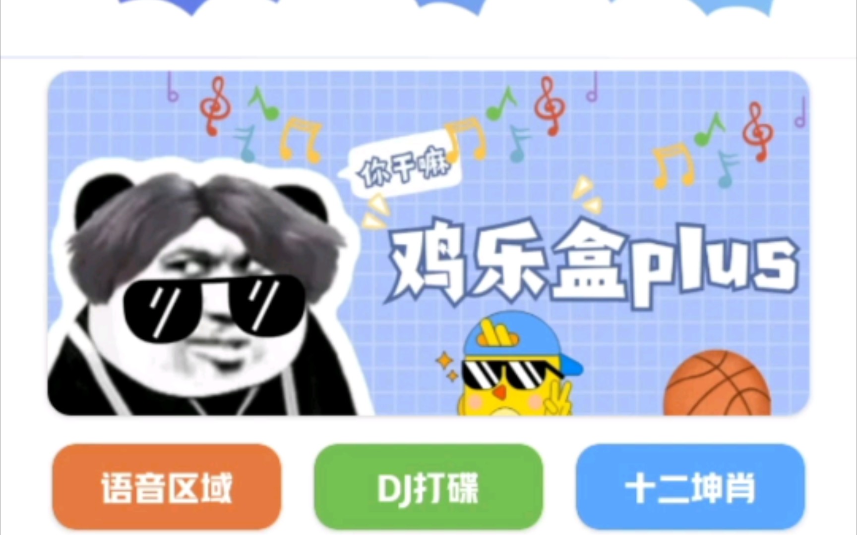 鸡乐盒最新版下载_我要下载盒盒乐_盒盒乐下载手机版