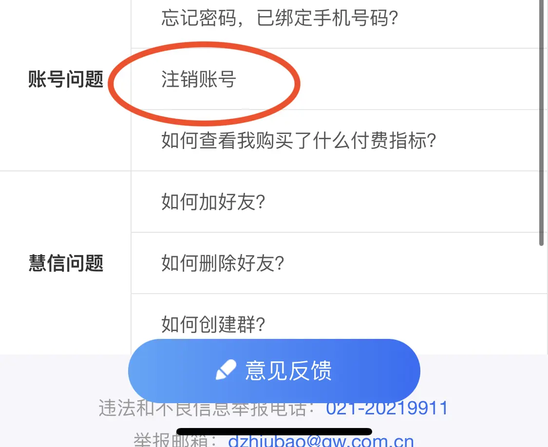 快手极速版怎么注销账号_微信怎么注销快手账号_快手号怎样注销账号