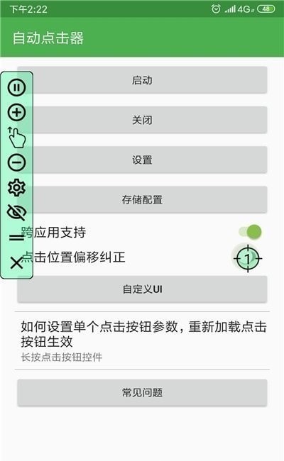 下载器自动安装软件_为什么下载自动点击器总是失败_自动点击器下载