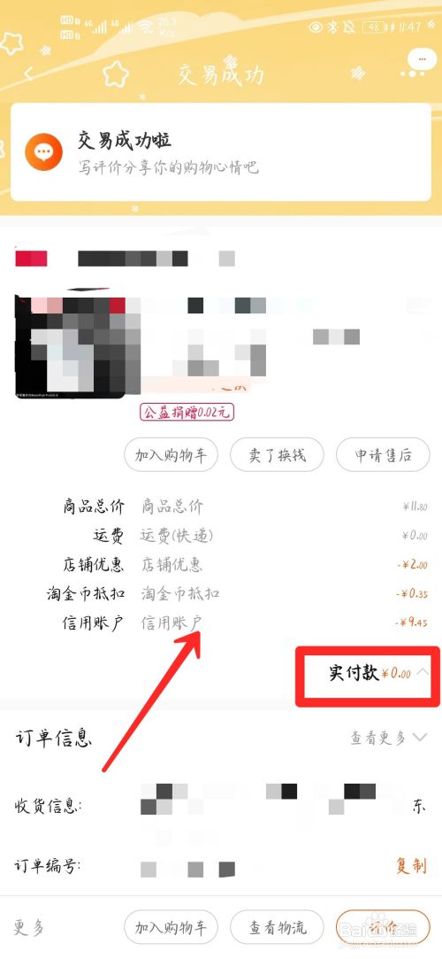 淘宝平台会员_淘宝会员中心在哪_淘宝会员入口