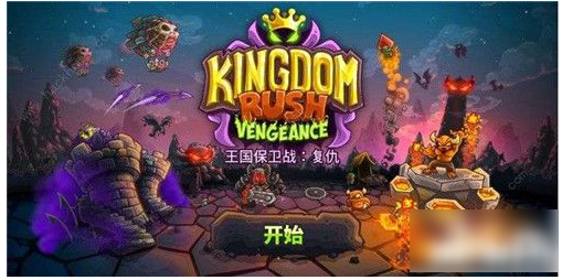 守卫皇家无敌英雄全开军版攻略_皇家守卫军2英雄全开无敌版