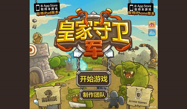 皇家守卫军2英雄全开无敌版_守卫皇家无敌英雄全开军版攻略
