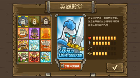 守卫皇家无敌英雄全开军版攻略_皇家守卫军2英雄全开无敌版