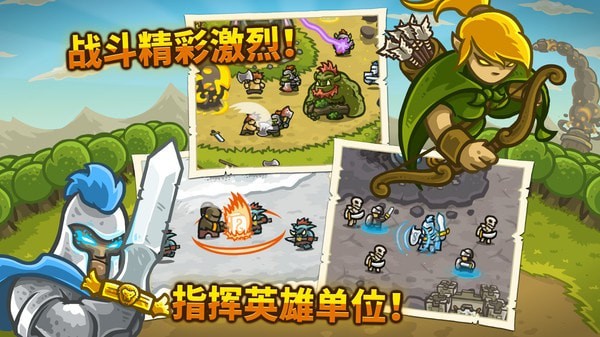 守卫皇家无敌英雄全开军版攻略_皇家守卫军2英雄全开无敌版