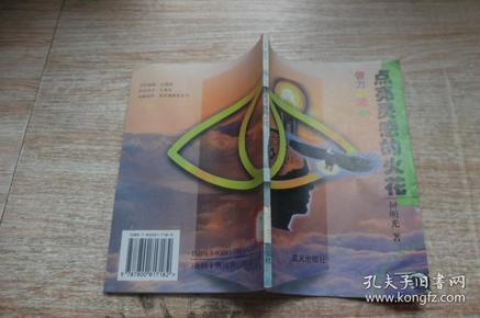 点子脑子胆子_脑点子130关攻略_脑点子