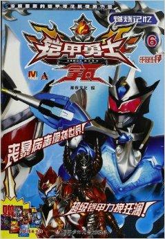 铠甲勇士激斗传炎龙登场无敌版_铠甲勇士激斗传破解版手游_铠甲勇士激斗传2