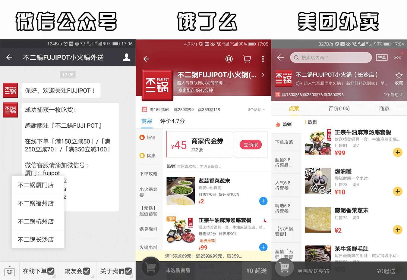 外卖软件好用排行榜_外卖软件用优惠券商家会亏本吗_外卖软件哪个好用