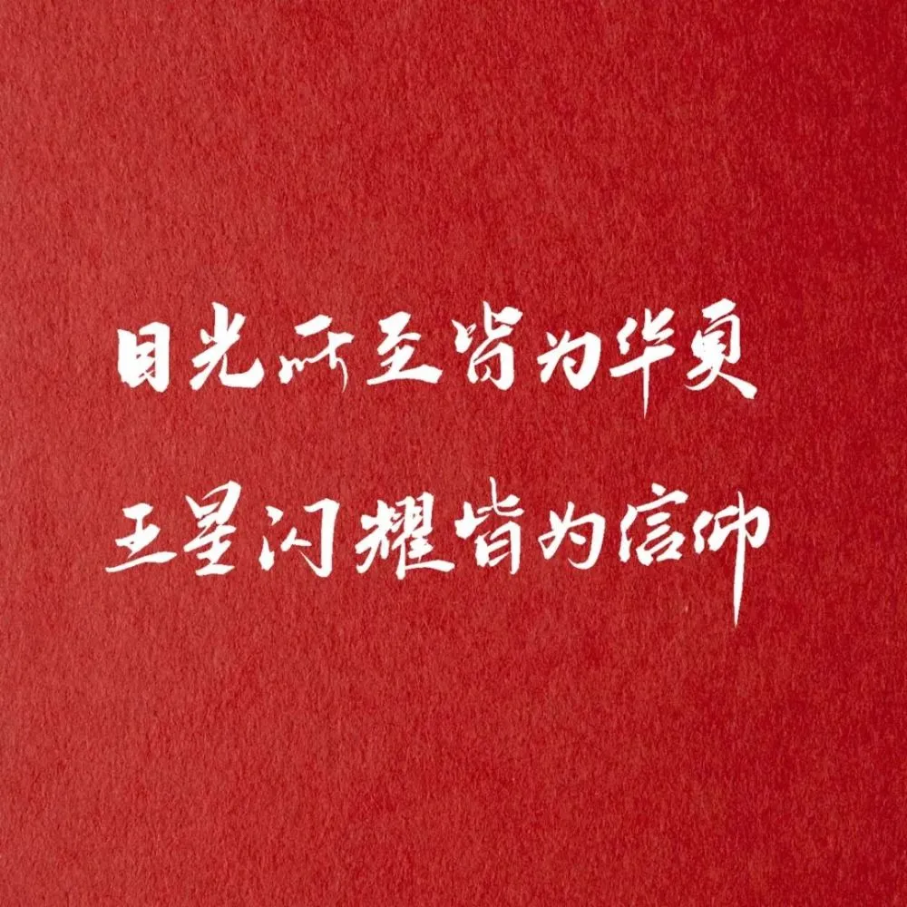 梦想起航，华夏万家校长助你成长