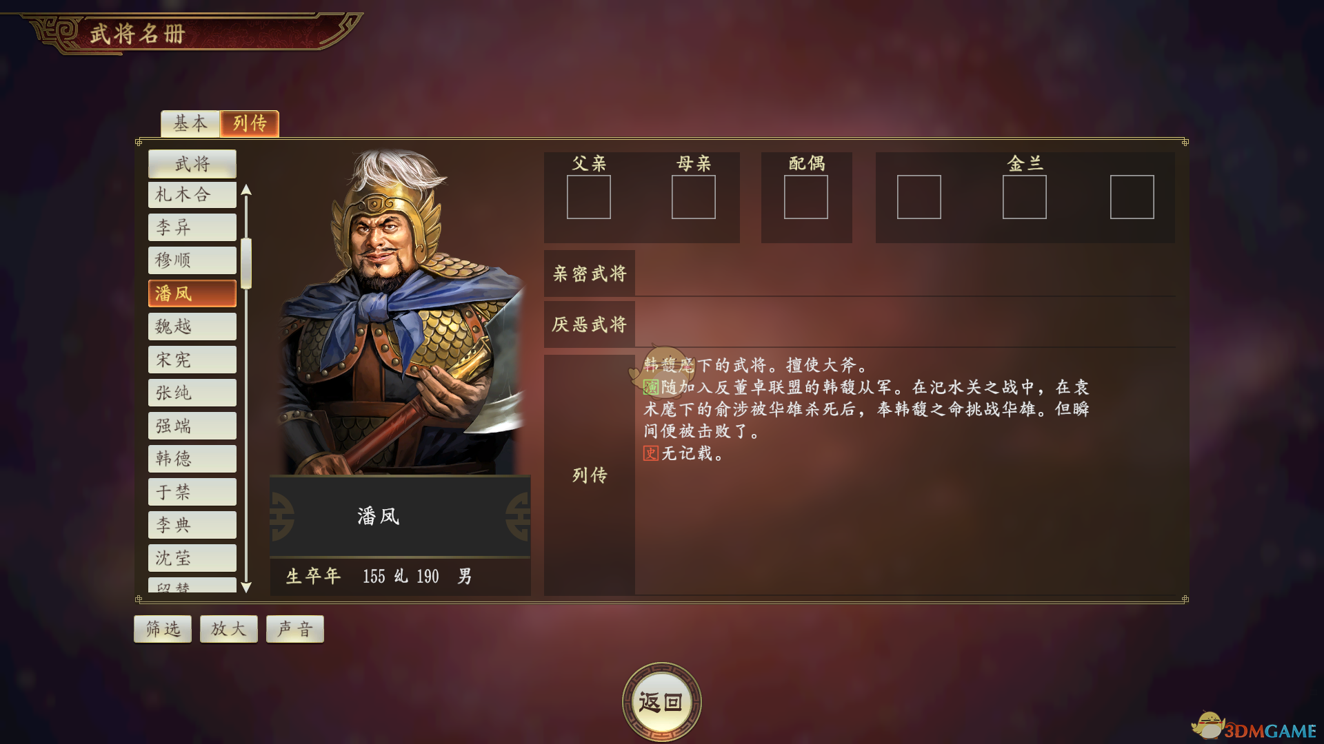 虎豹骑游戏_骑游戏摩托车日记_一骑当千游戏