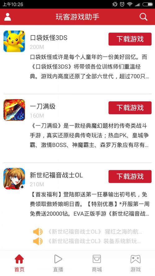 叉叉助手安卓版_叉叉游戏助手_叉叉助手破解的游戏